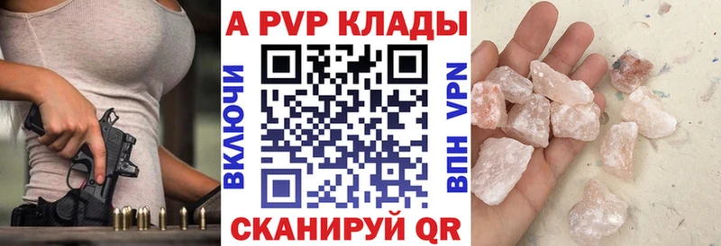 A-PVP кристаллы  хочу наркоту  Одинцово 
