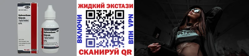 Бутират вода  что такое   Одинцово 