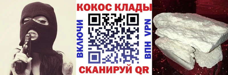купить наркотик  Одинцово  Кокаин VHQ 