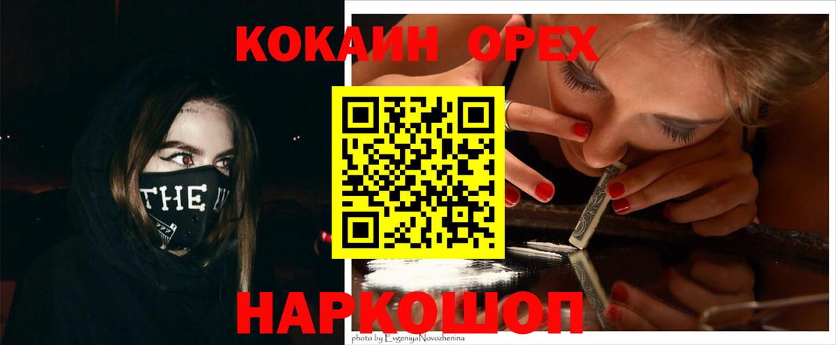 КОКАИН Боливия Одинцово