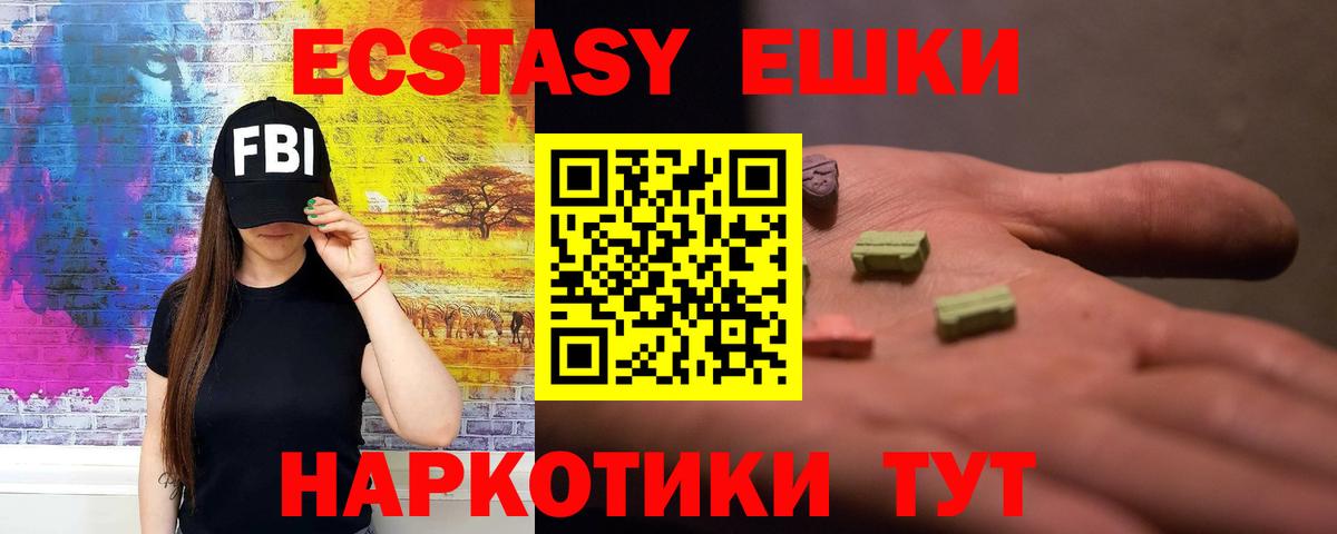 Экстази Дубай  Ecstasy 280мг  Одинцово  Экстази  Вход с VPN 