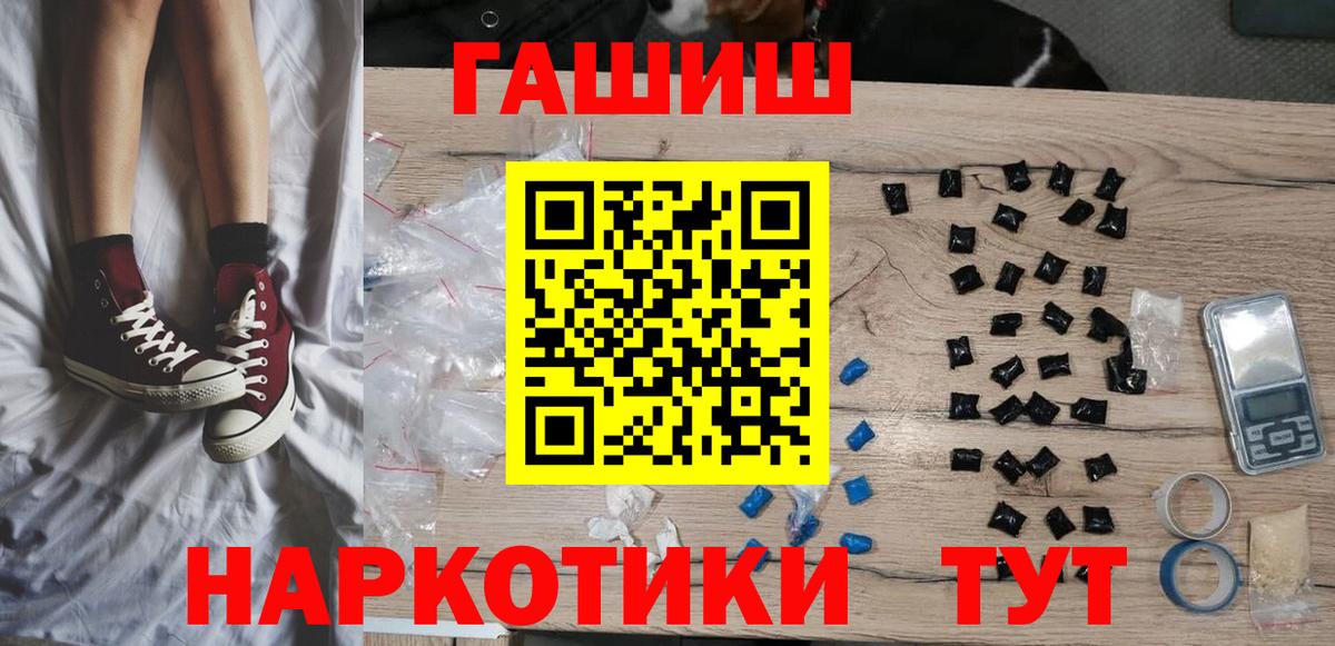 Гашиш  ГАШИШ Cannabis  Вход с VPN  Одинцово 