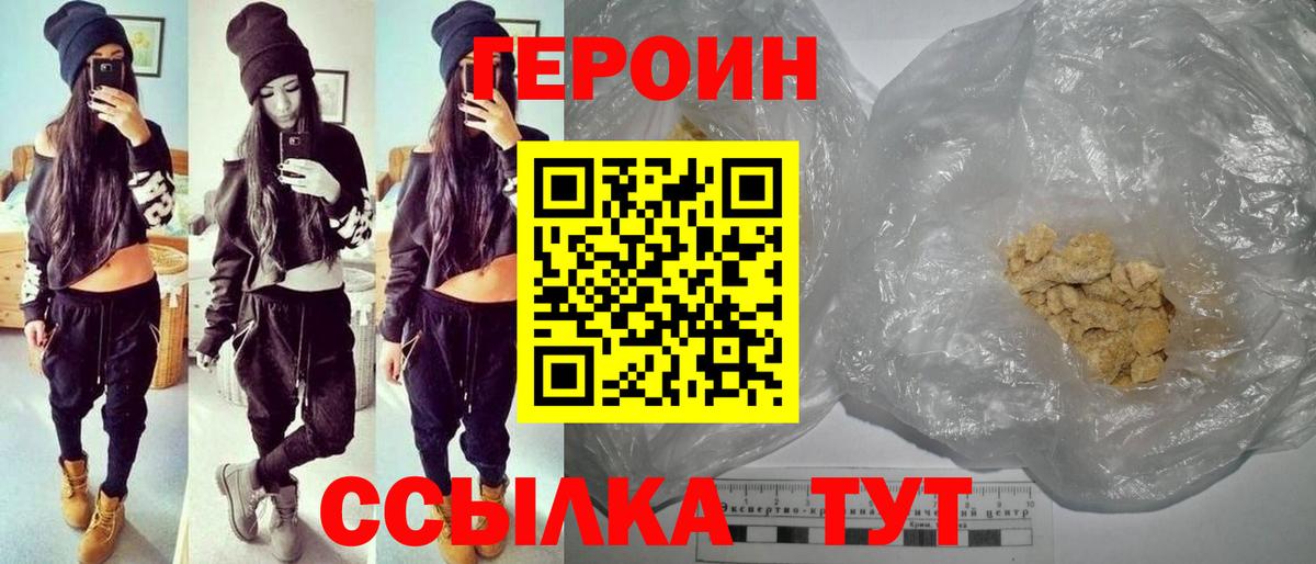 ГЕРОИН Афган  Вход с VPN  Одинцово 