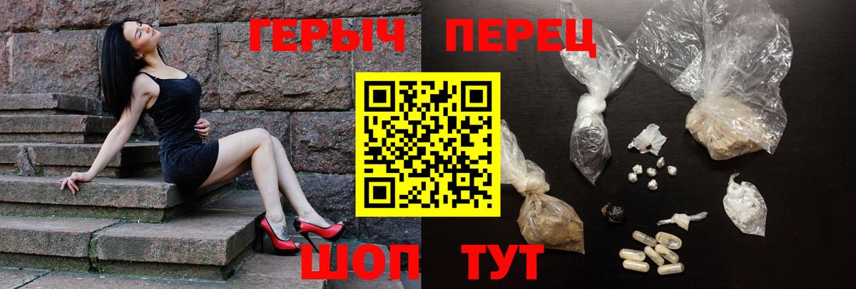 Героин VHQ Одинцово