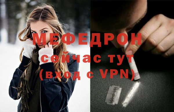мефедрон Майский