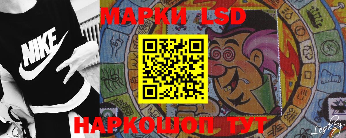 LSD-25 экстази ecstasy Одинцово