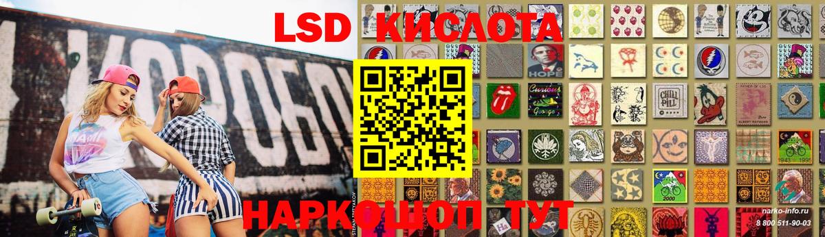ЛСД экстази кислота  LSD-25 экстази кислота  Вход с VPN  LSD-25 экстази  Одинцово 