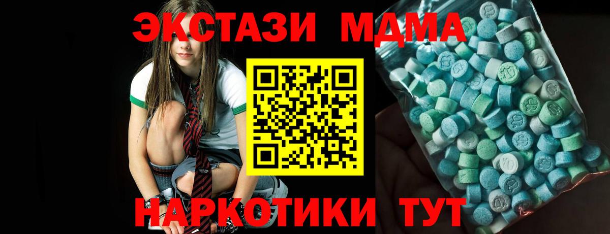 Одинцово  МДМА VHQ  Вход с VPN 