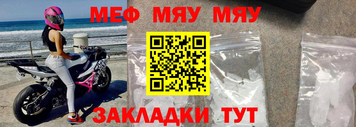 Меф мука Одинцово