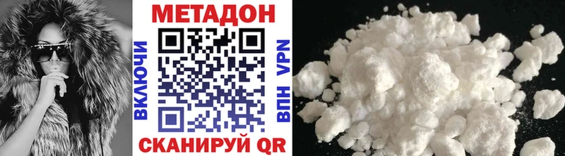 Метадон methadone  ссылка на мегу как войти  Одинцово 