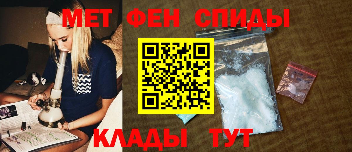 Одинцово  Первитин Methamphetamine  Вход с VPN 