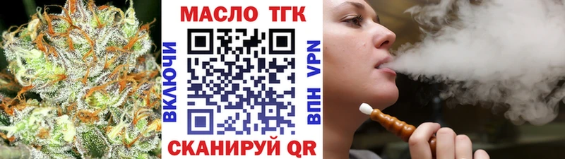 ТГК концентрат  дарнет шоп  Одинцово 
