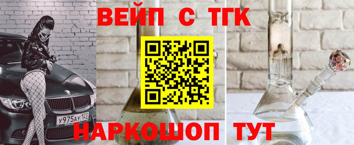ТГК Wax Одинцово