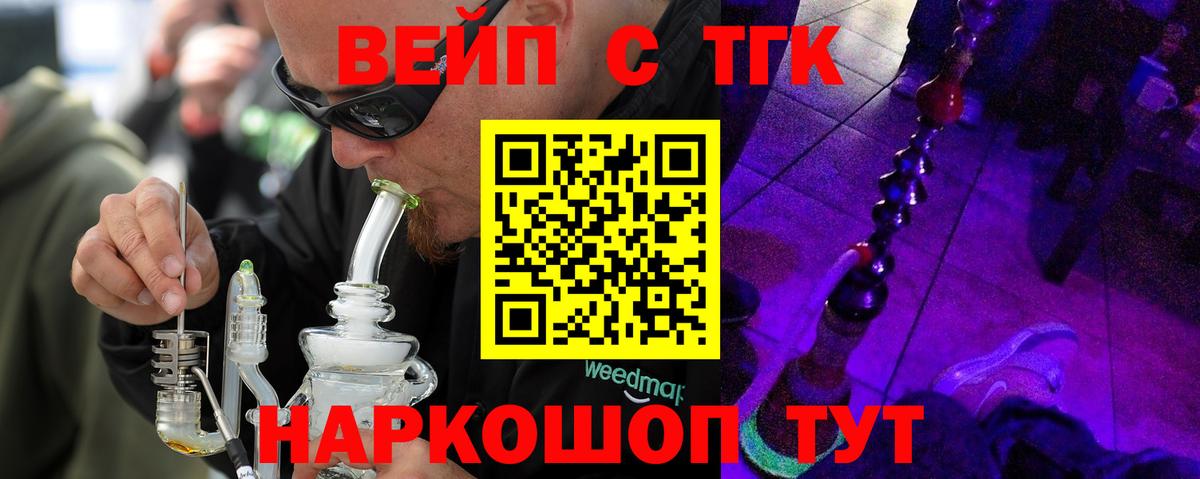 Дистиллят ТГК THC oil  Вход с VPN  Одинцово  Дистиллят ТГК вейп 