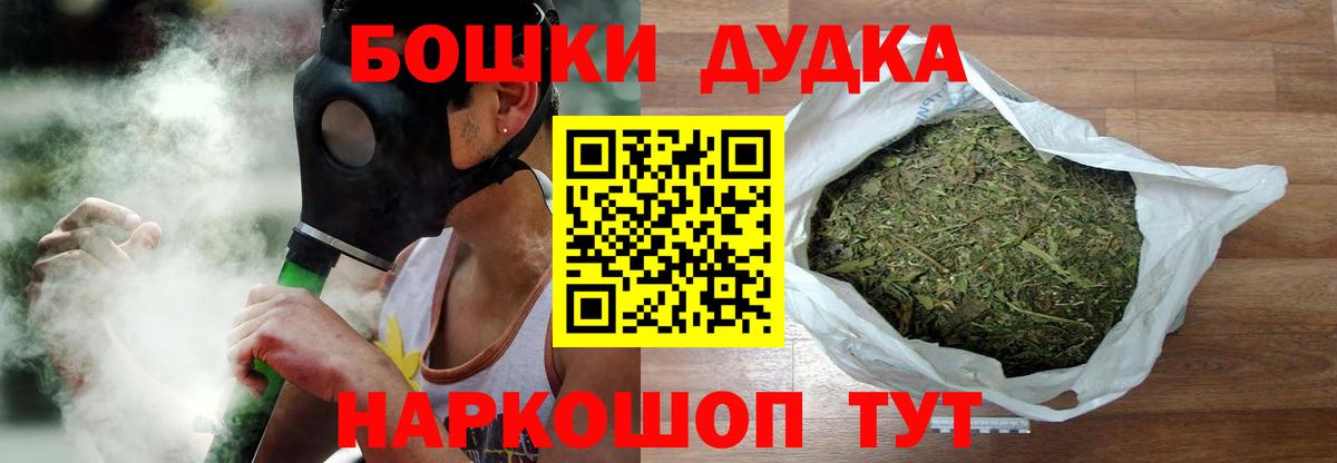 МАРИХУАНА Ganja  Каннабис план  Шишки марихуана LSD WEED  Одинцово  Вход с VPN 